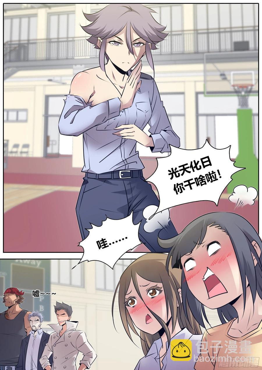 🍛秦侠 327.光天化日 第6页
