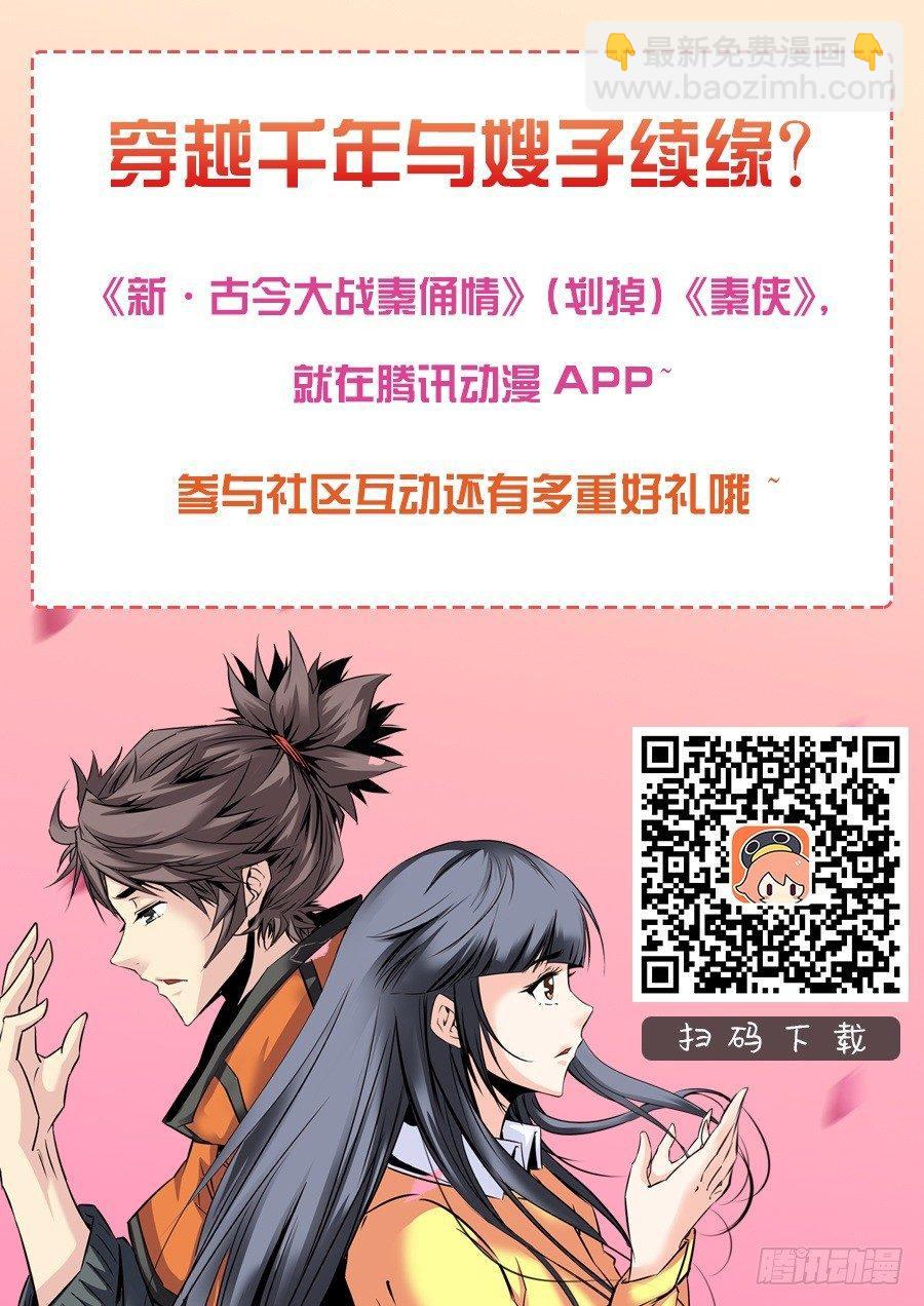🍛秦侠 34.英雄救美 第12页