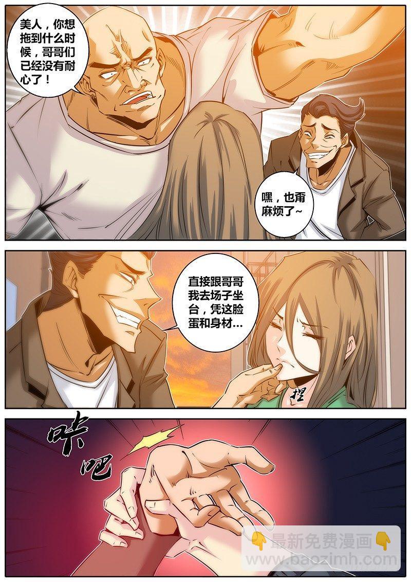 🍛秦侠 34.英雄救美 第6页