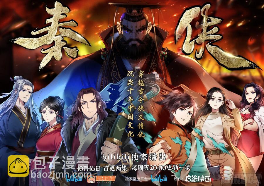🍛秦侠 329.象棋 第10页