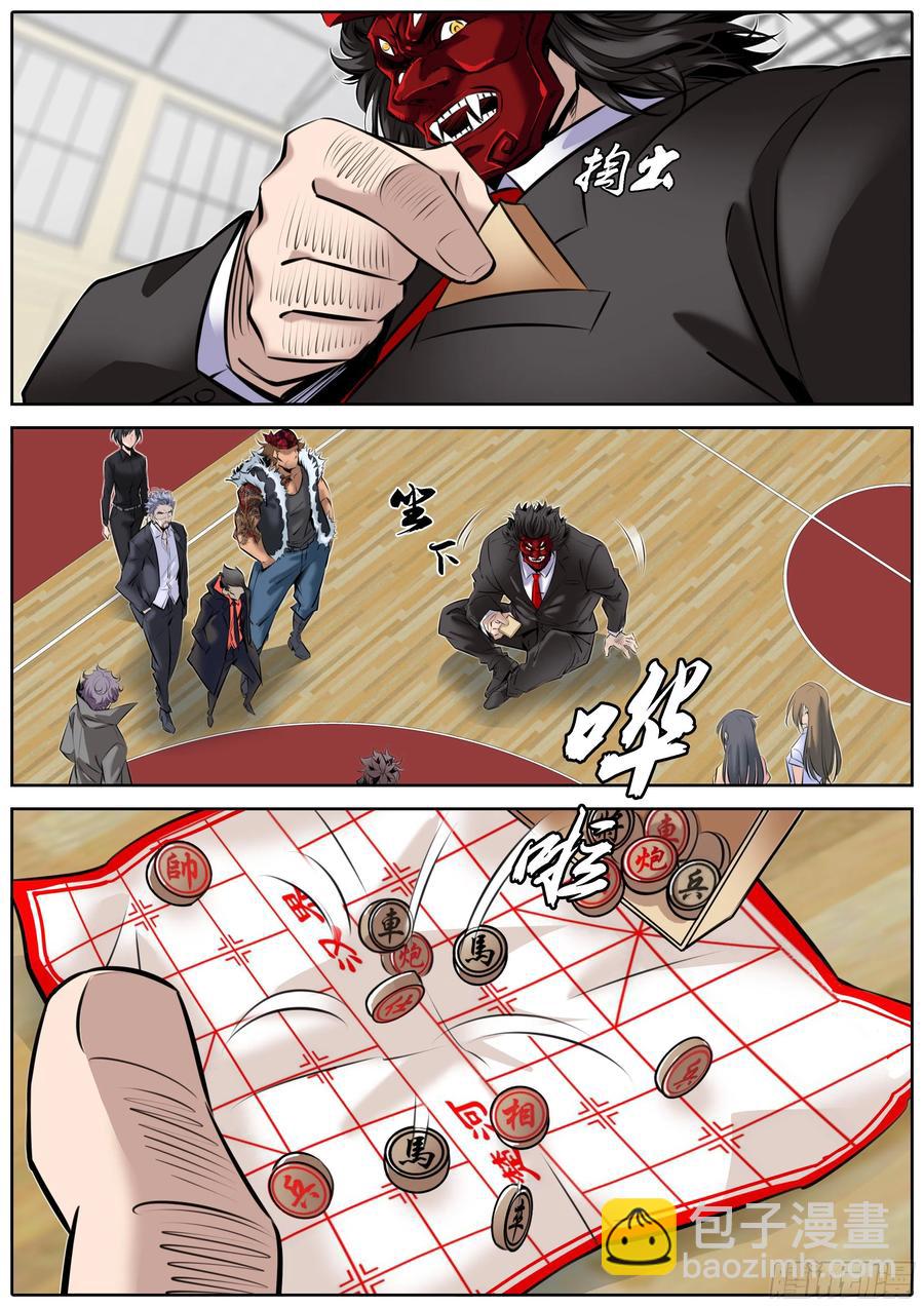 🍛秦侠 329.象棋 第2页