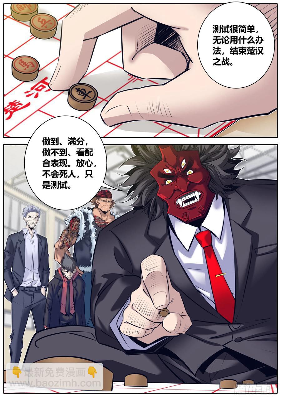 🍛秦侠 329.象棋 第4页