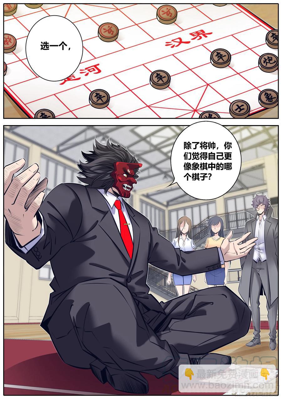 🍛秦侠 329.象棋 第5页