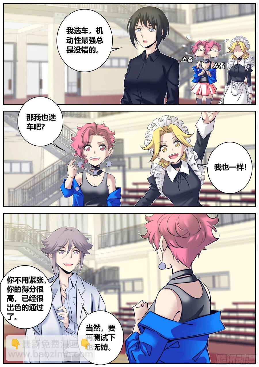 🍛秦侠 329.象棋 第8页