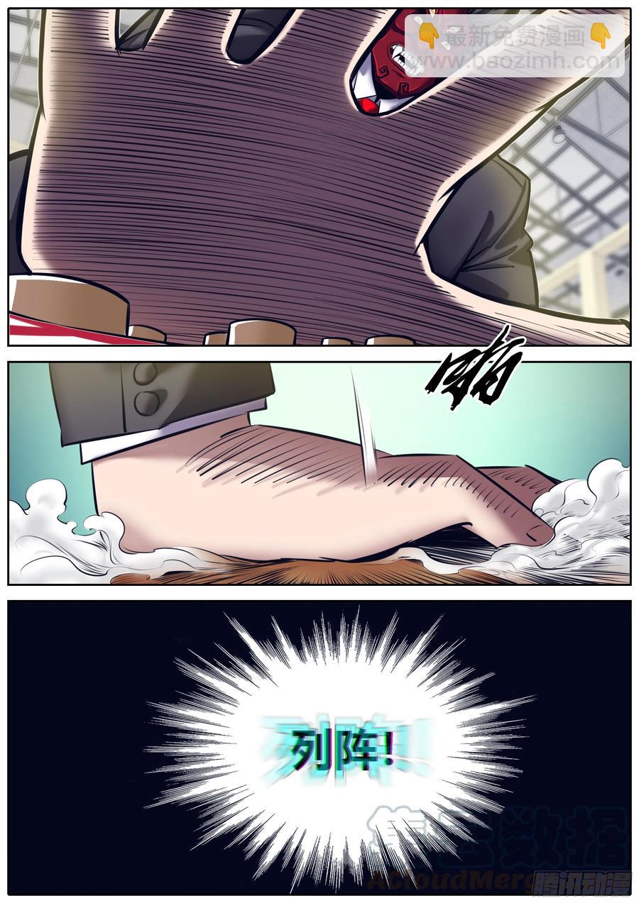 🍛秦侠 329.象棋 第9页