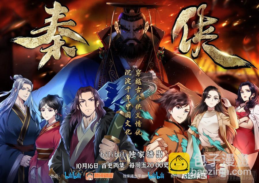🍛秦侠 333.虞姬 第14页