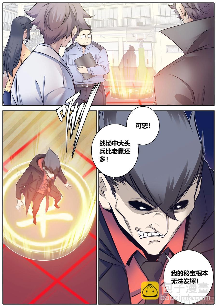 🍛秦侠 333.虞姬 第2页
