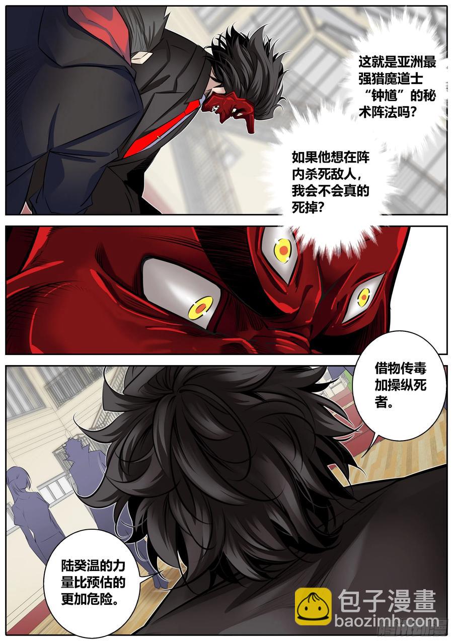 🍛秦侠 333.虞姬 第3页