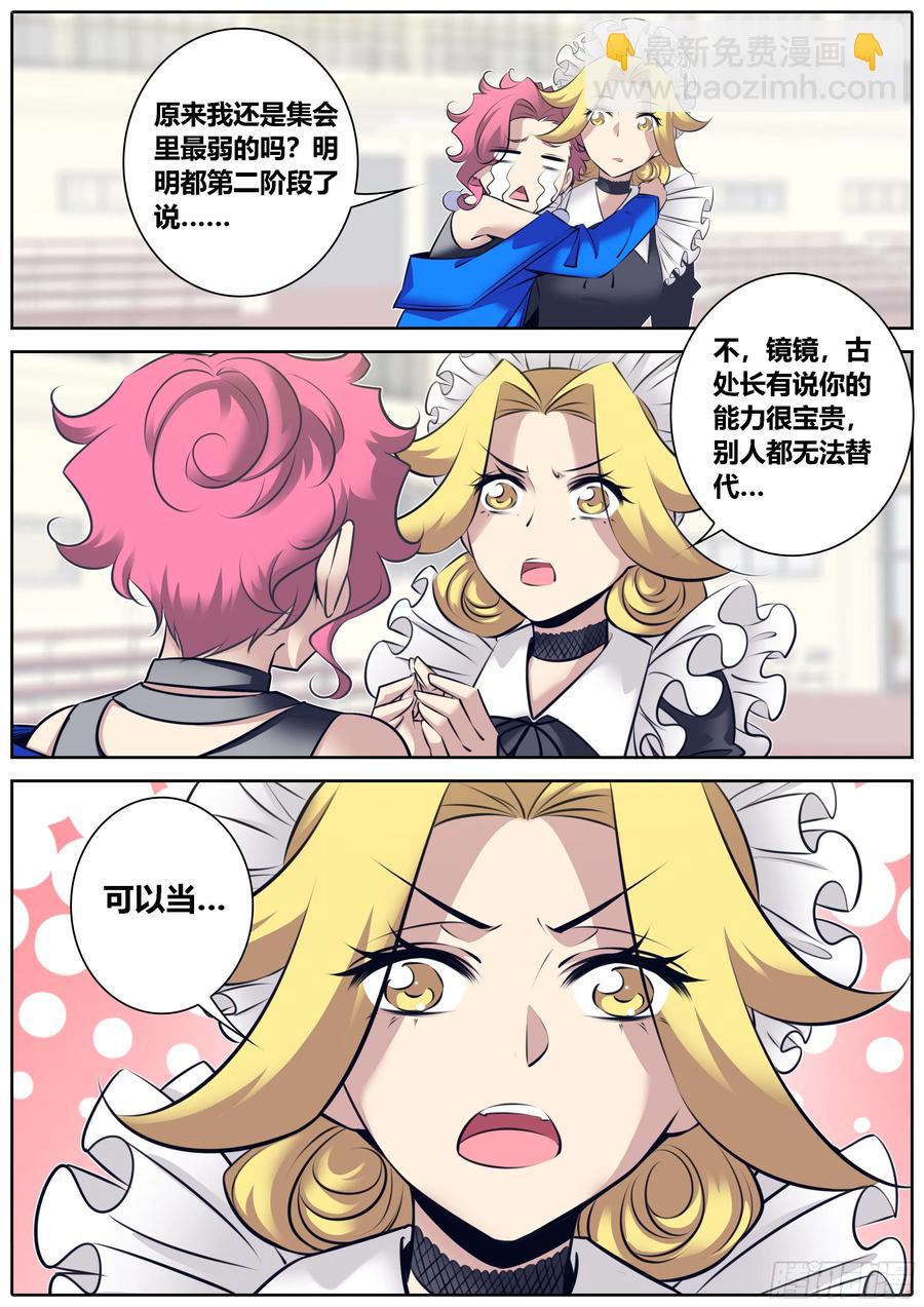🍛秦侠 333.虞姬 第5页