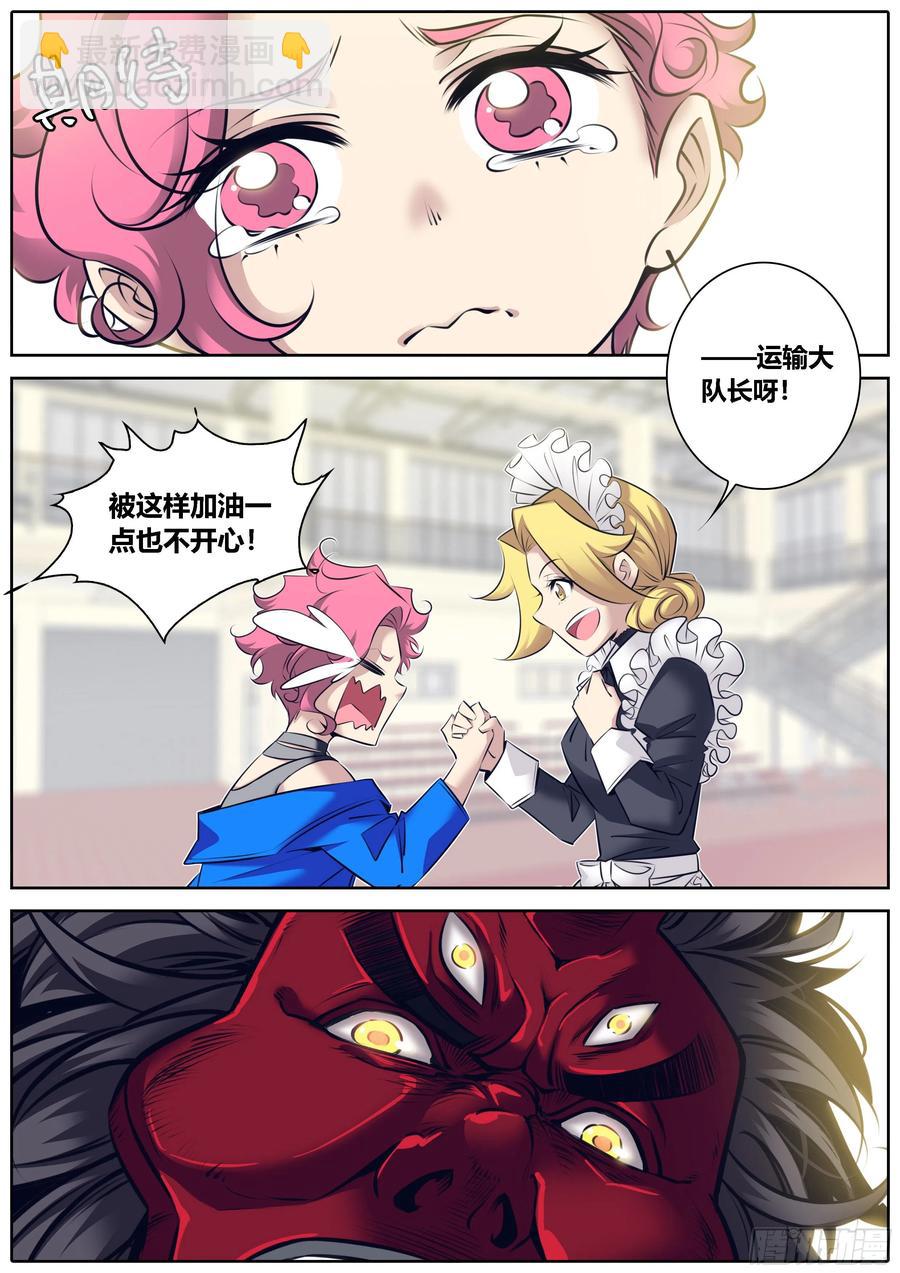 🍛秦侠 333.虞姬 第6页