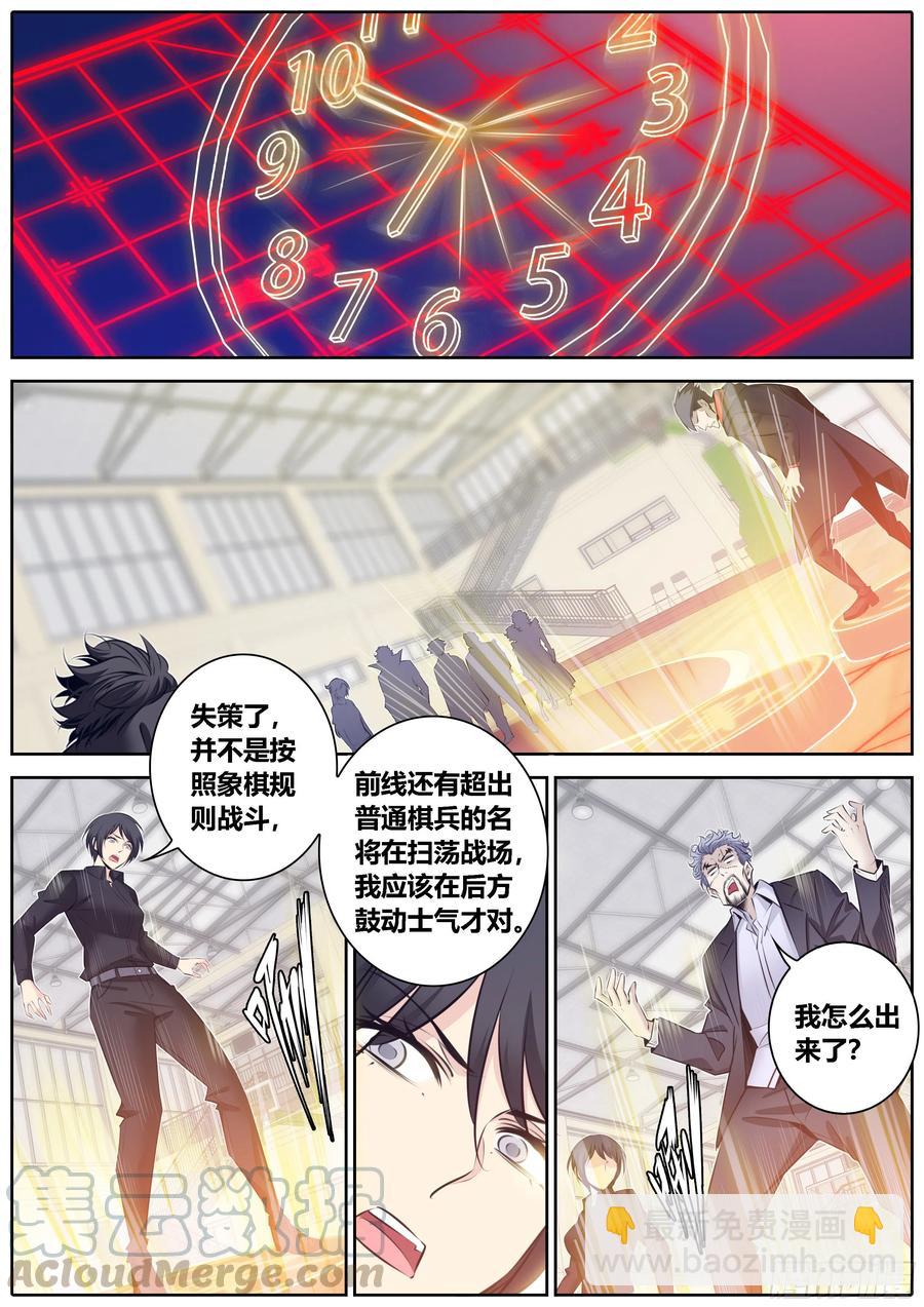 🍛秦侠 333.虞姬 第7页