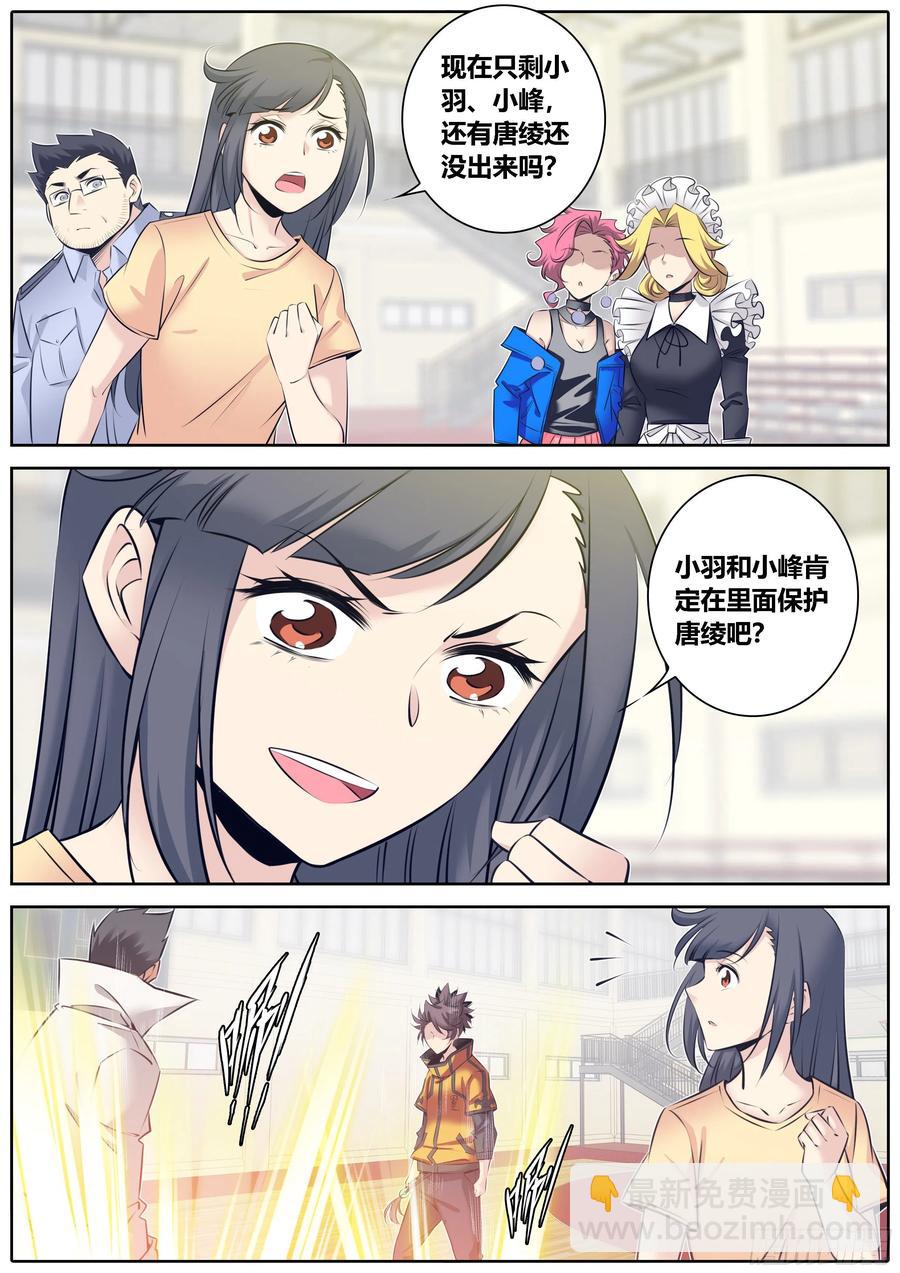 🍛秦侠 333.虞姬 第9页