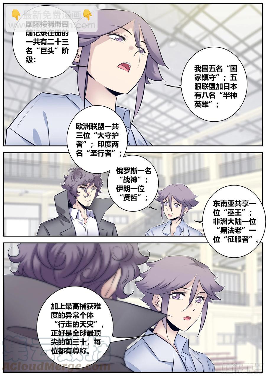 🍛秦侠 335.尊称 第11页