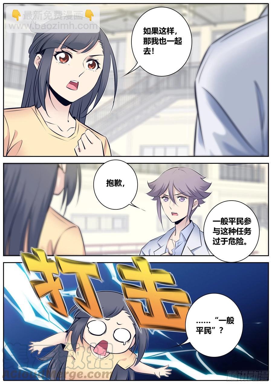 🍛秦侠 335.尊称 第3页