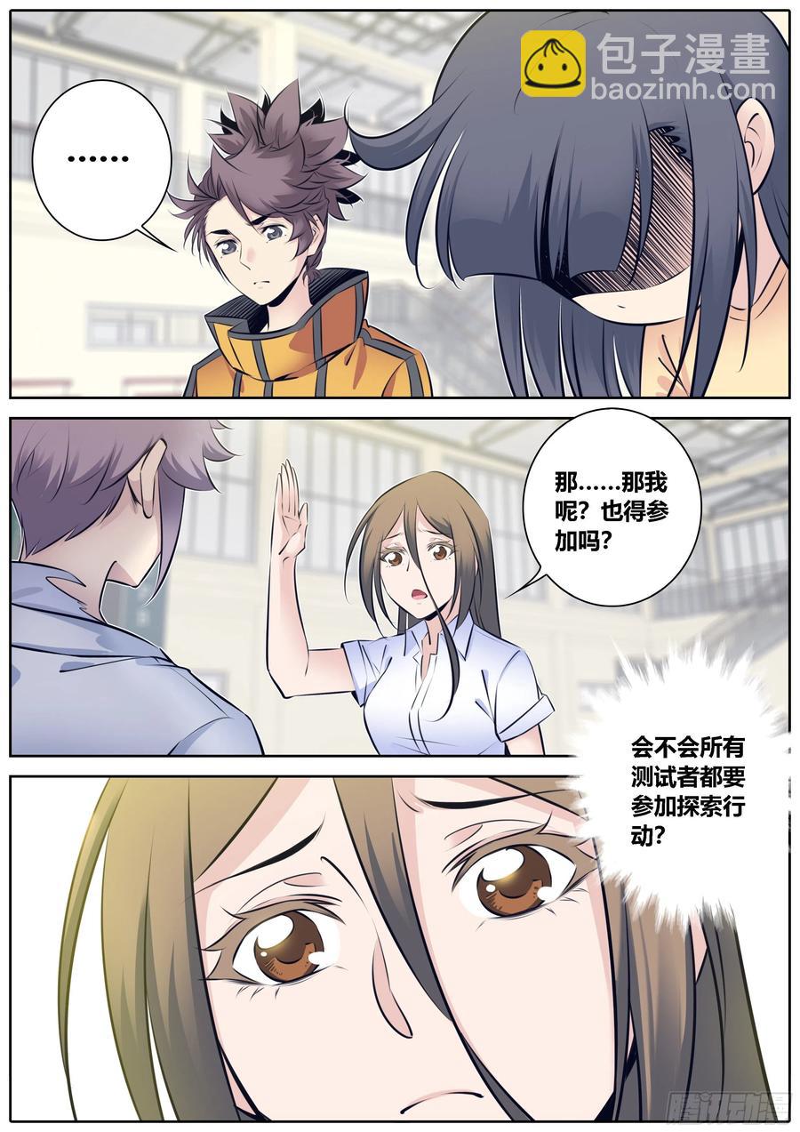 🍛秦侠 335.尊称 第4页