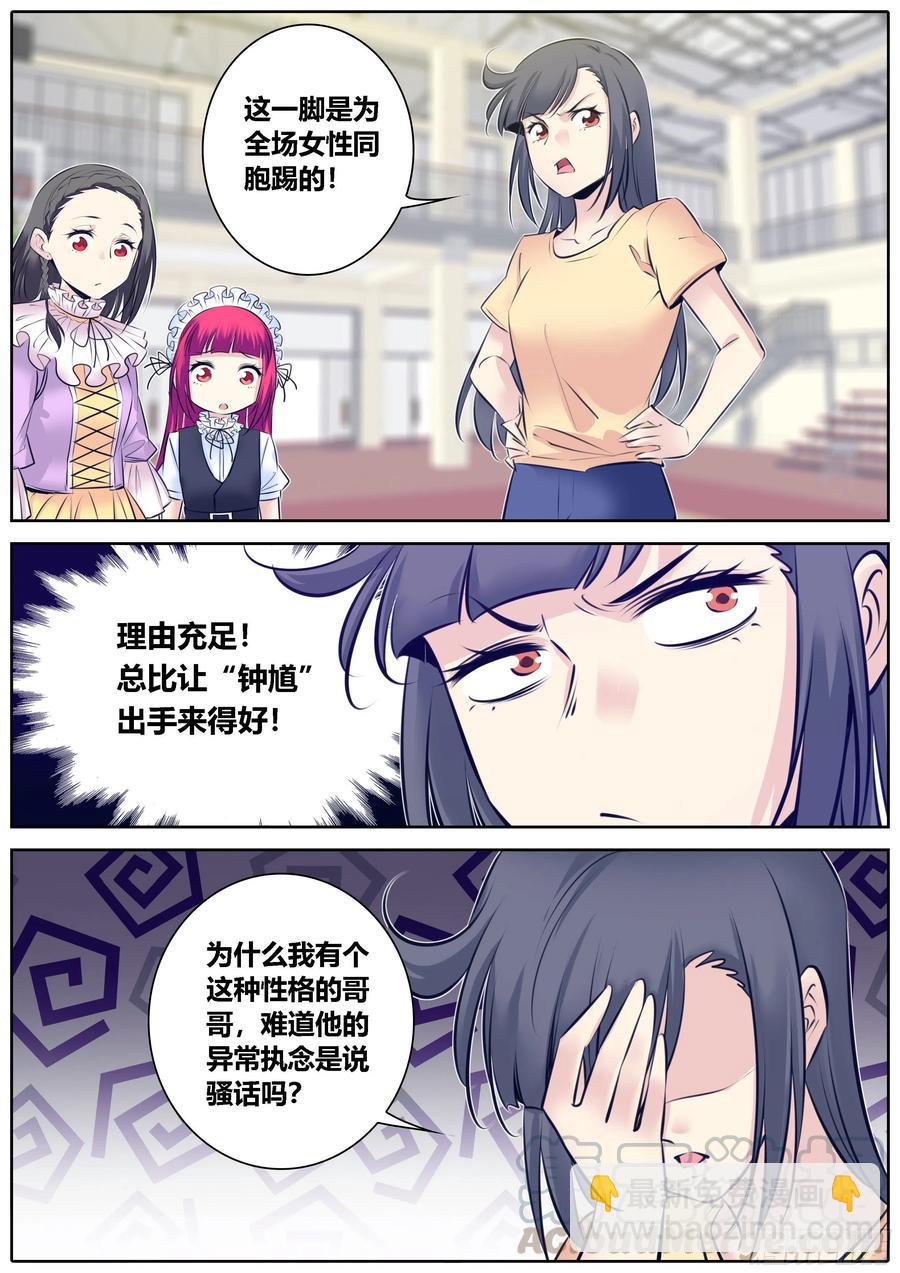 🍛秦侠 337.点评 第11页