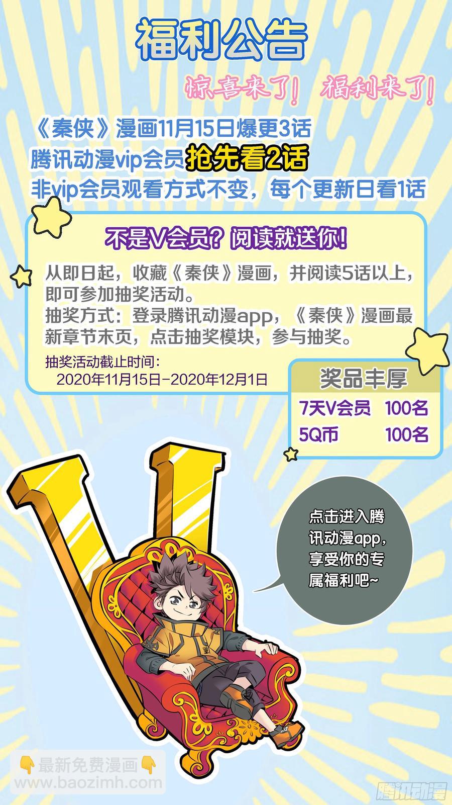 🍛秦侠 337.点评 第12页