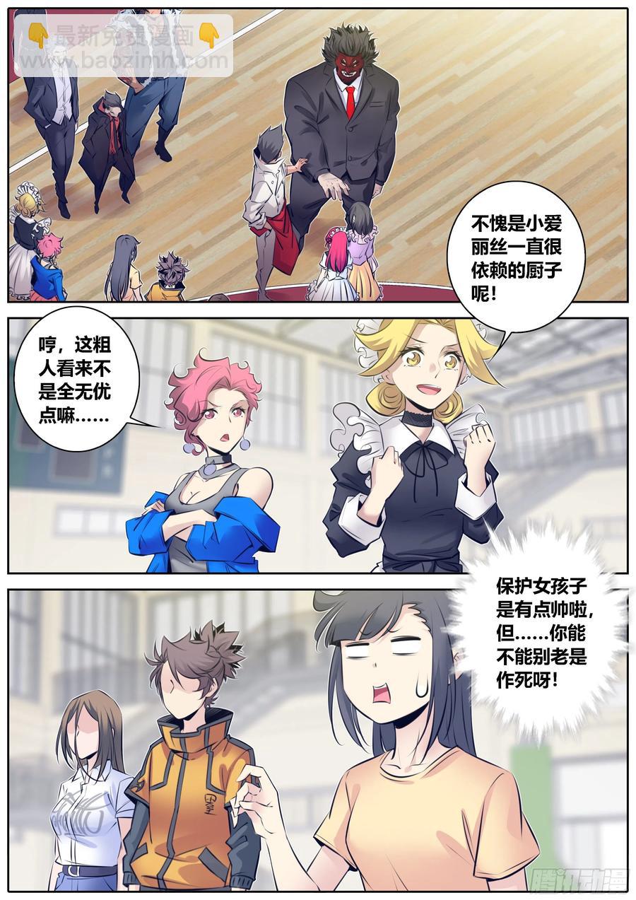 🍛秦侠 337.点评 第2页