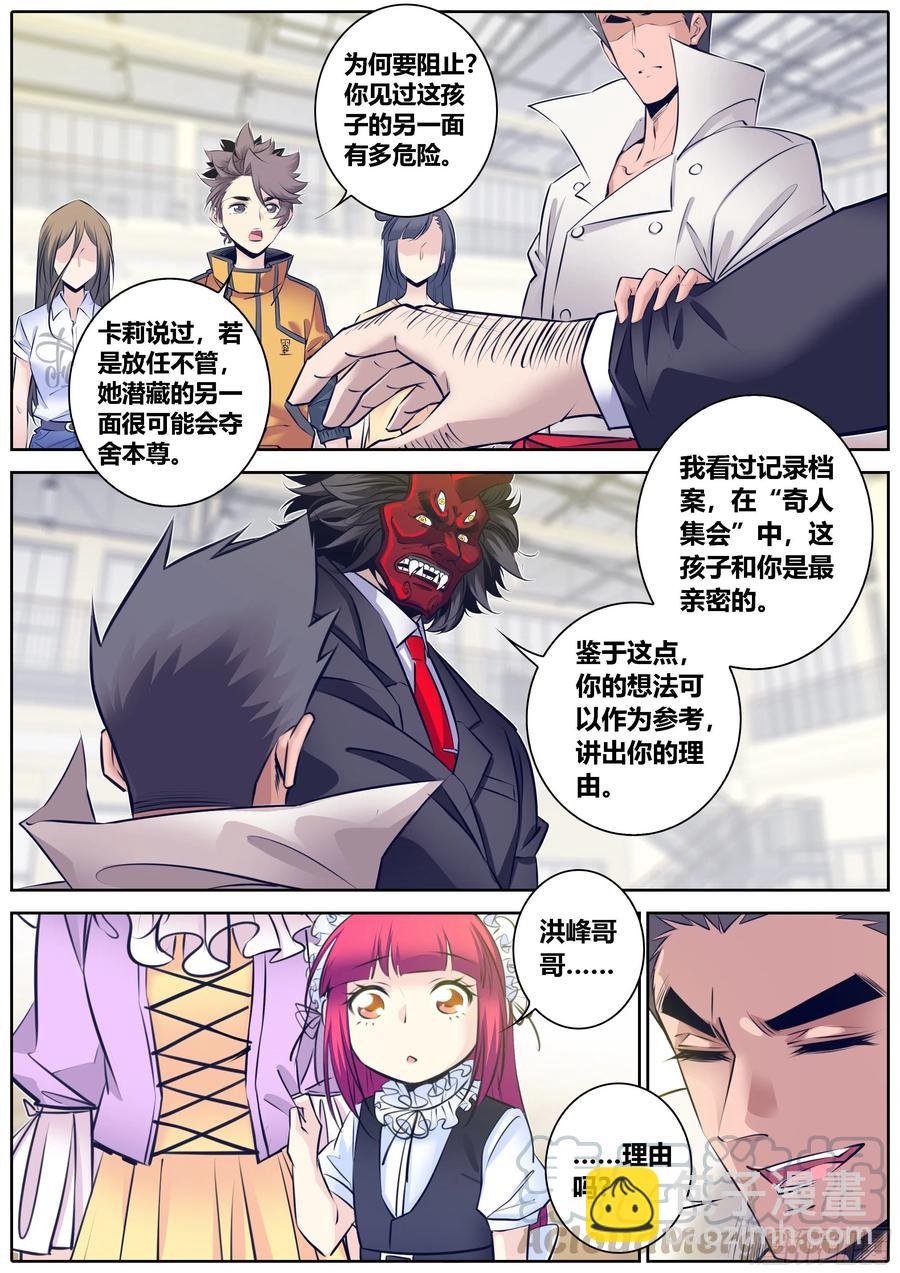 🍛秦侠 337.点评 第3页