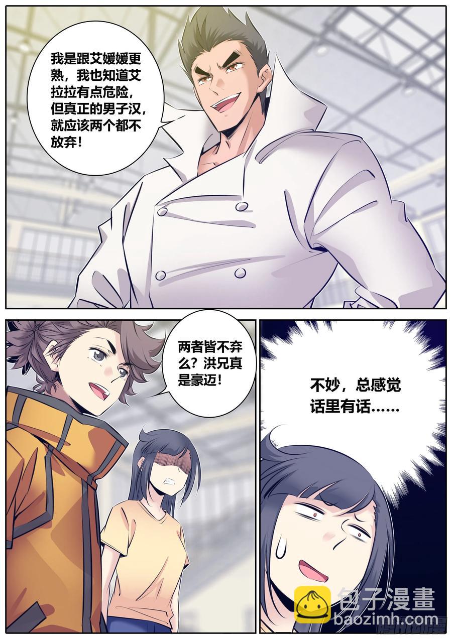 🍛秦侠 337.点评 第4页