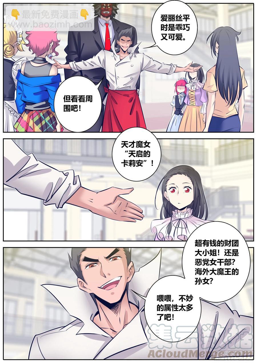 🍛秦侠 337.点评 第5页