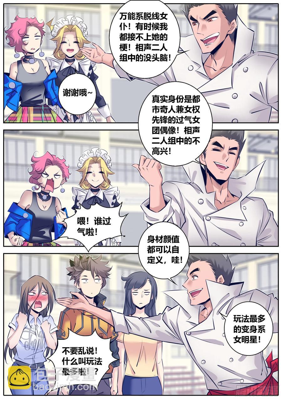 🍛秦侠 337.点评 第6页