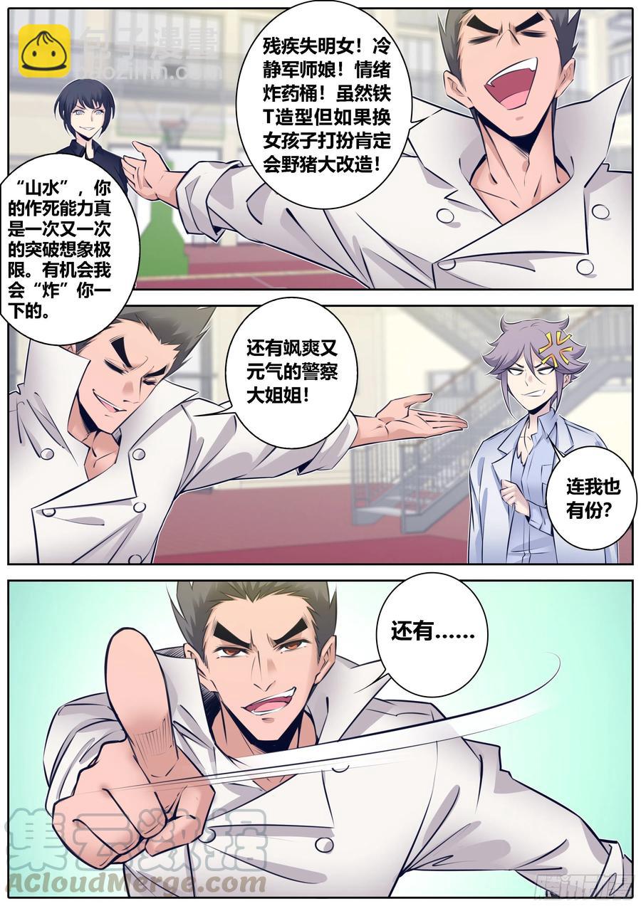 🍛秦侠 337.点评 第7页