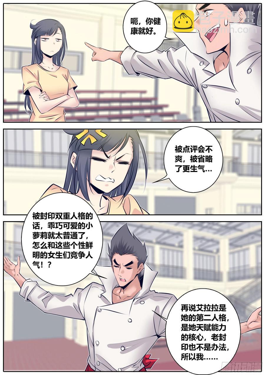🍛秦侠 337.点评 第8页