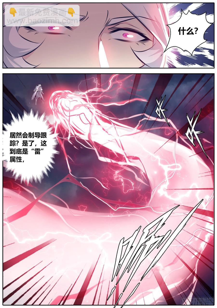🍛秦侠 341.墨小羽VS古云霄 下 第6页