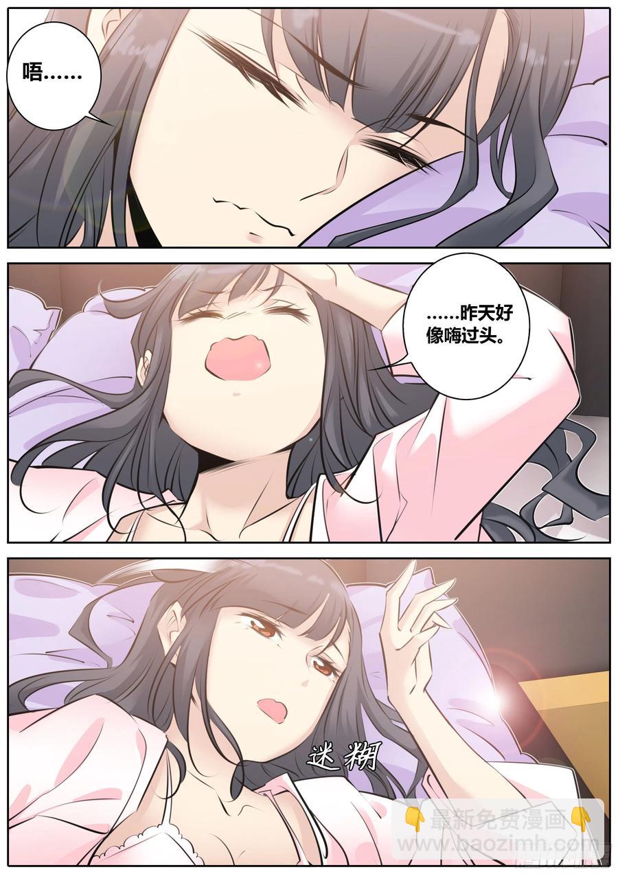 🍛秦侠 343.酒后 第10页