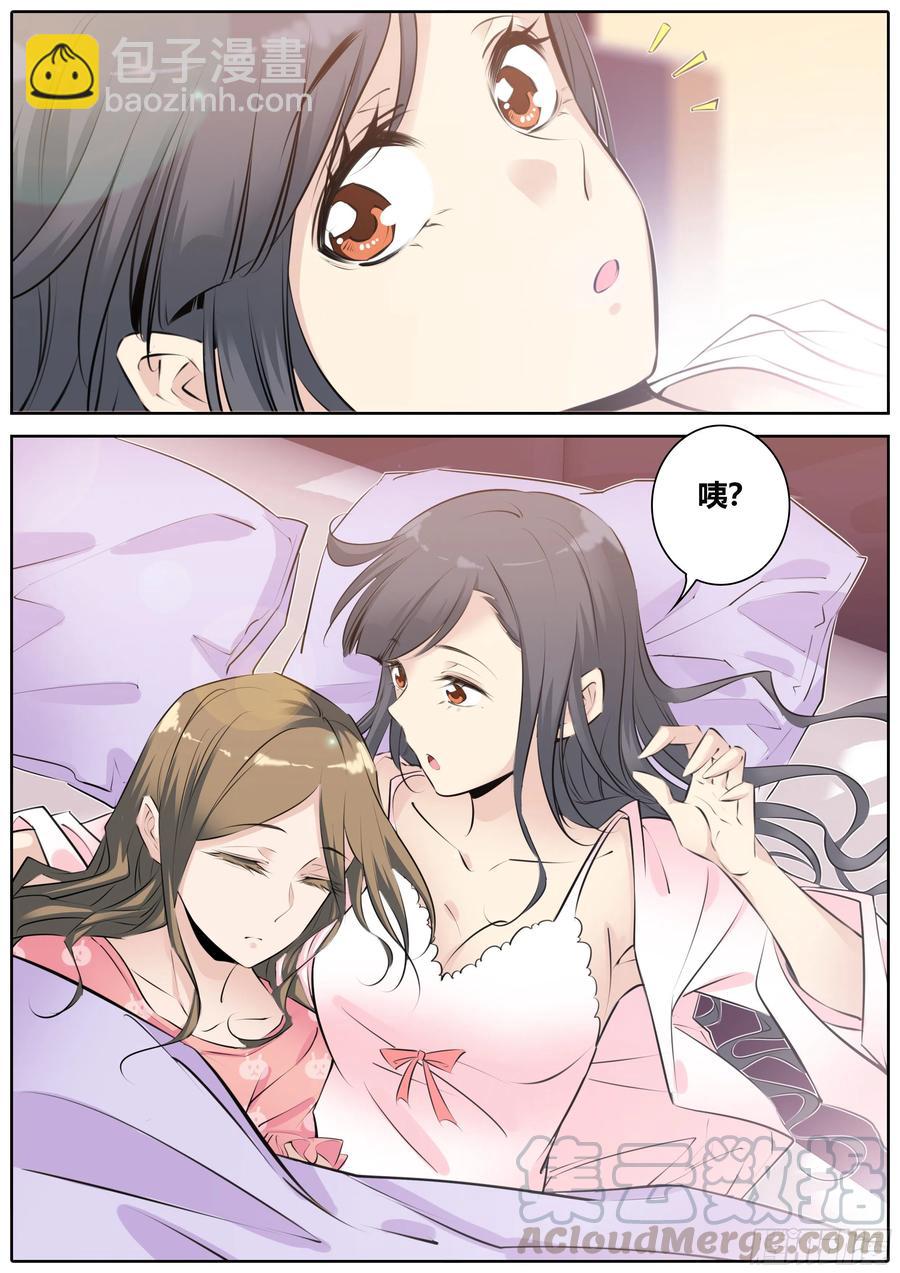 🍛秦侠 343.酒后 第11页