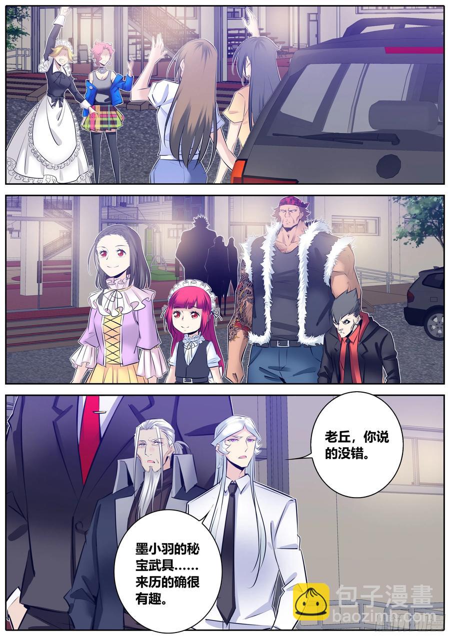 🍛秦侠 343.酒后 第2页