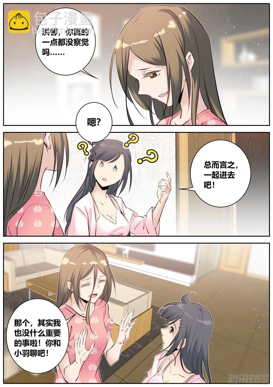 🍛秦侠 343.酒后 第6页