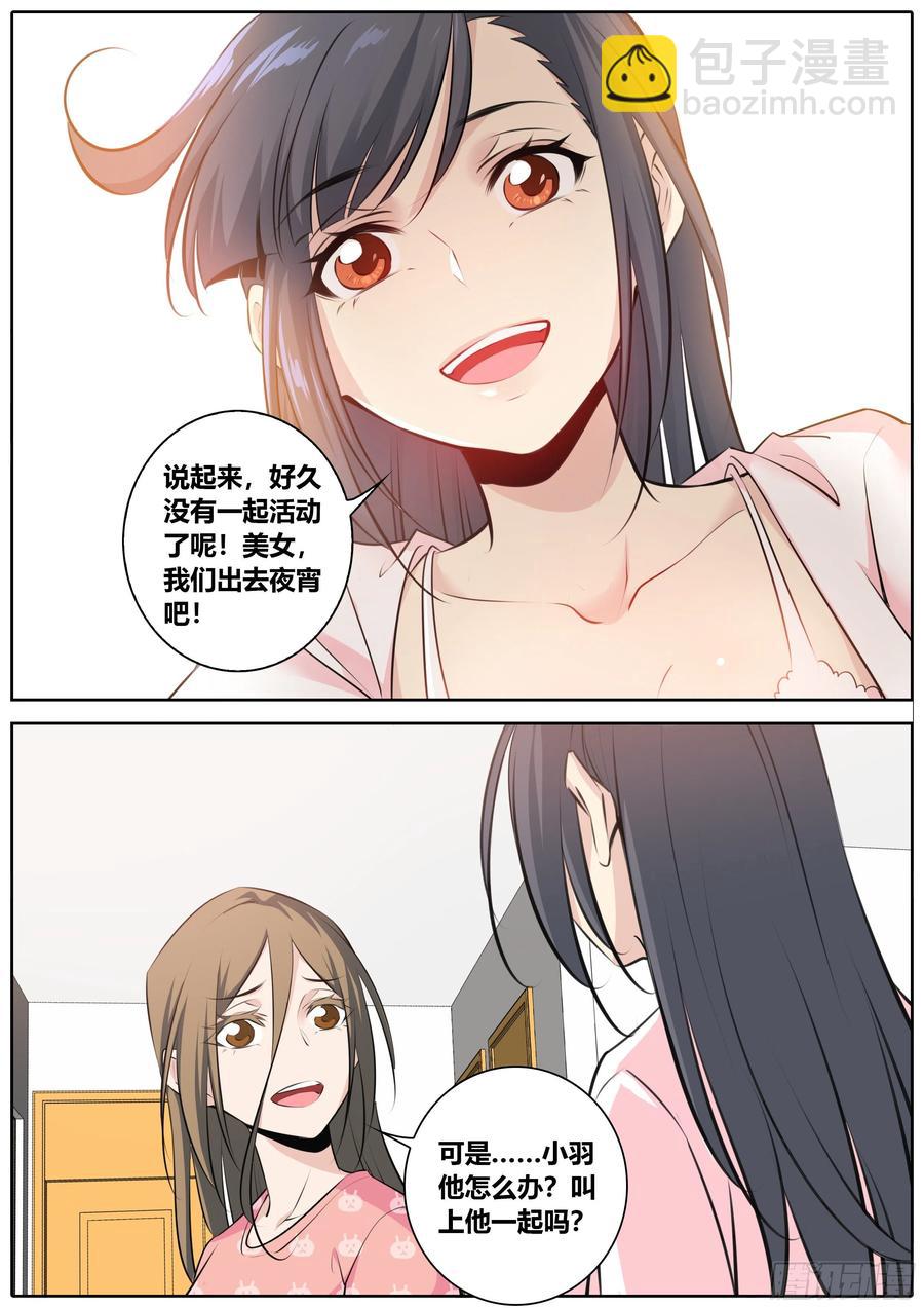 🍛秦侠 343.酒后 第8页