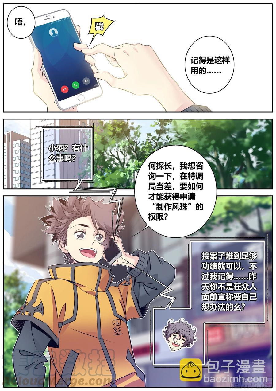 🍛秦侠 345.因为你 第7页