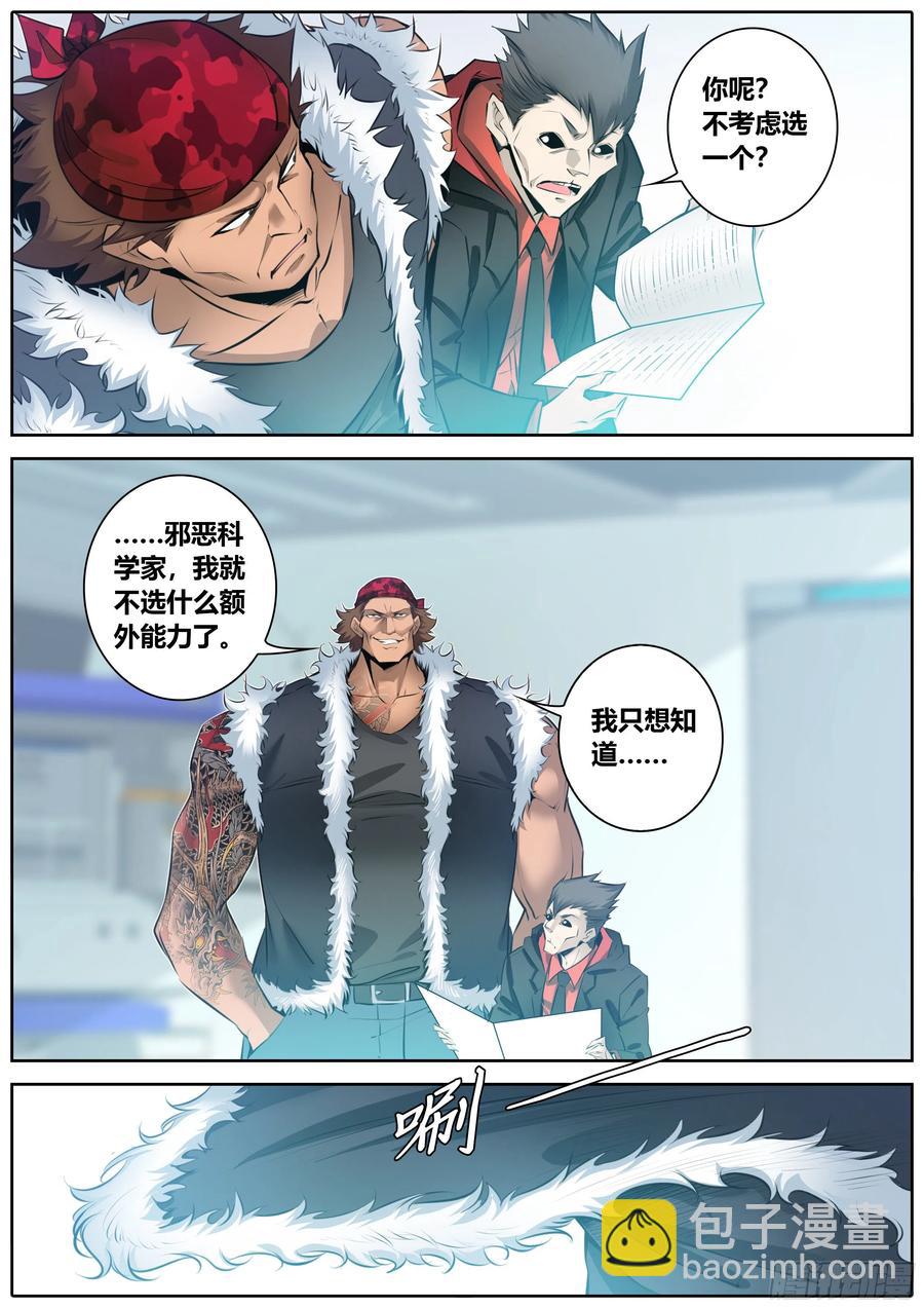 🍛秦侠 347.实验 第10页