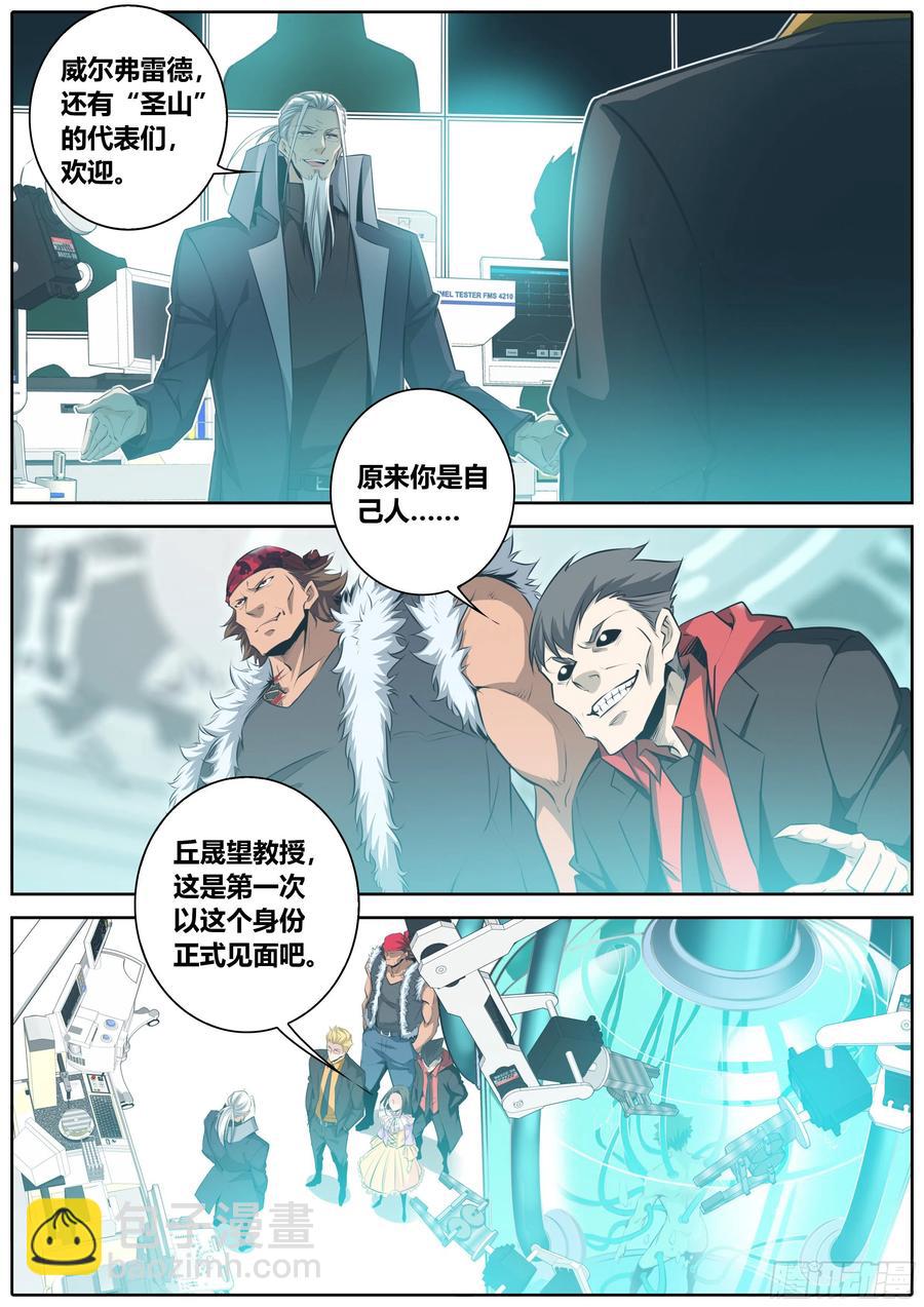 🍛秦侠 347.实验 第4页