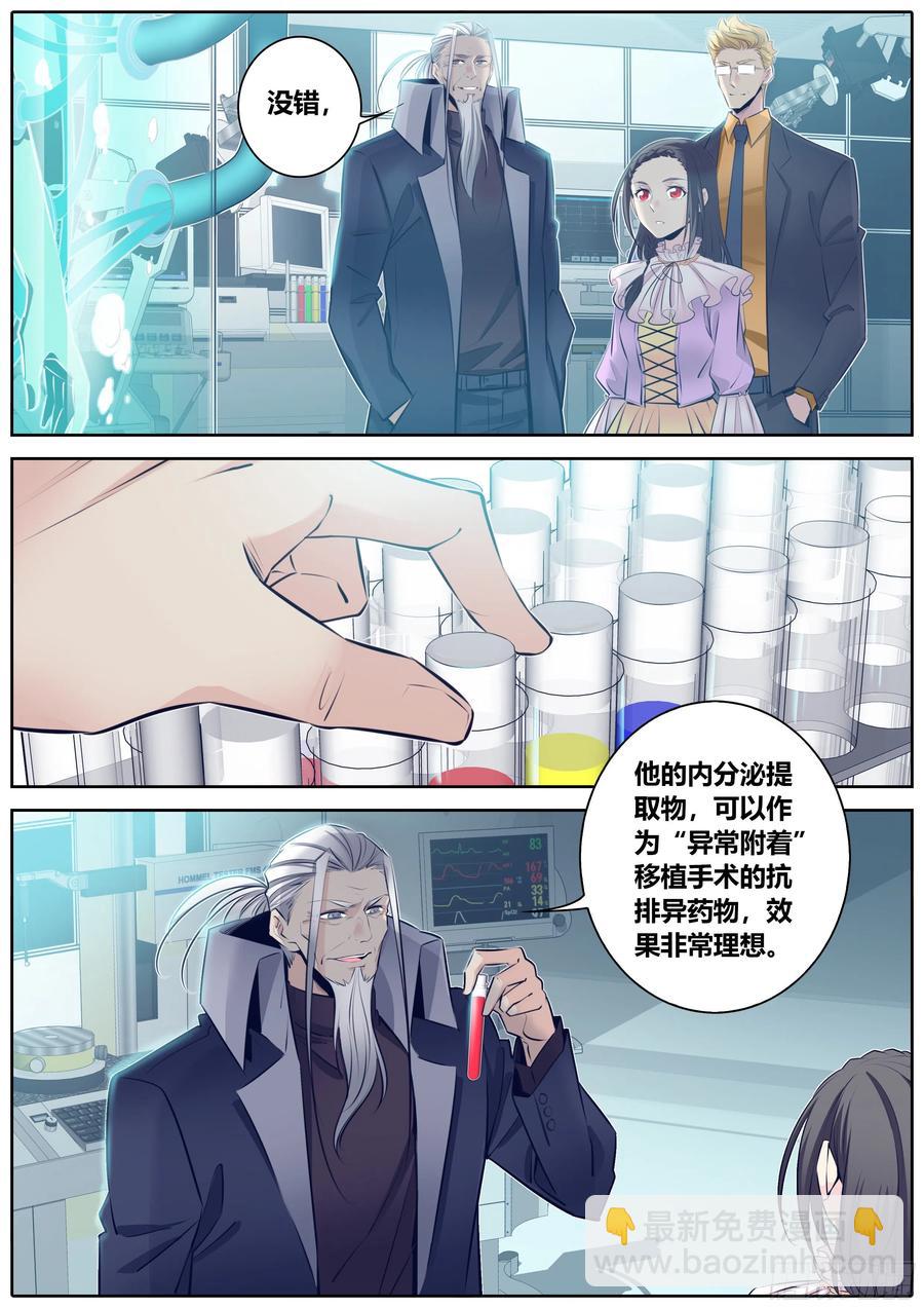 🍛秦侠 347.实验 第6页