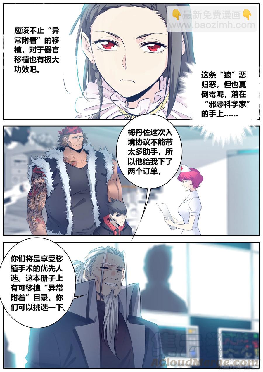 🍛秦侠 347.实验 第7页