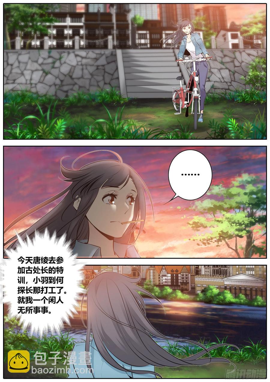 🍛秦侠 349.姜云燮 第10页