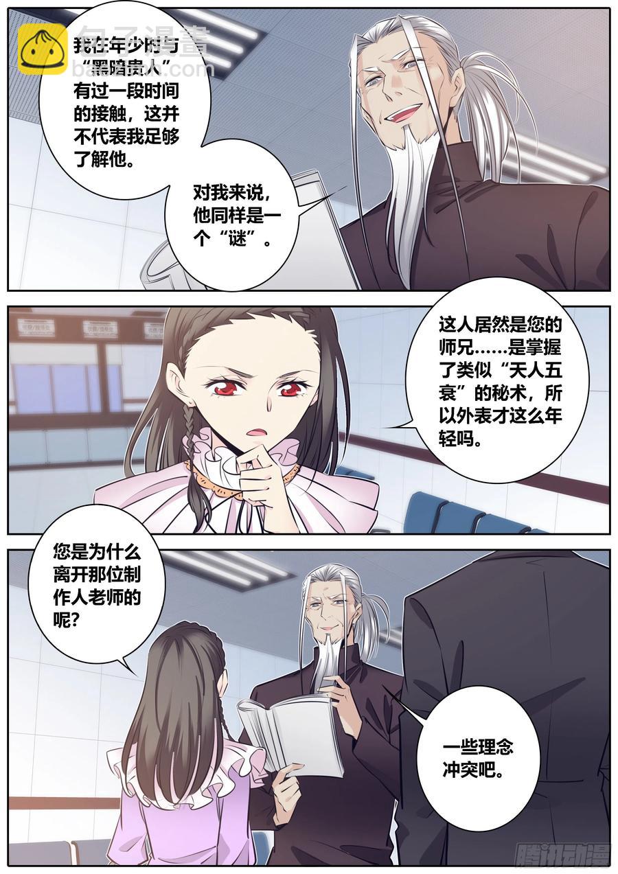 🍛秦侠 349.姜云燮 第4页