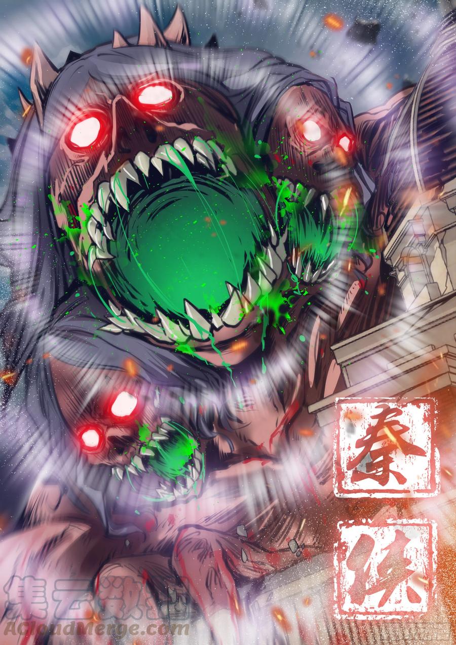 🍛秦侠 351.因欲成魔 第1页