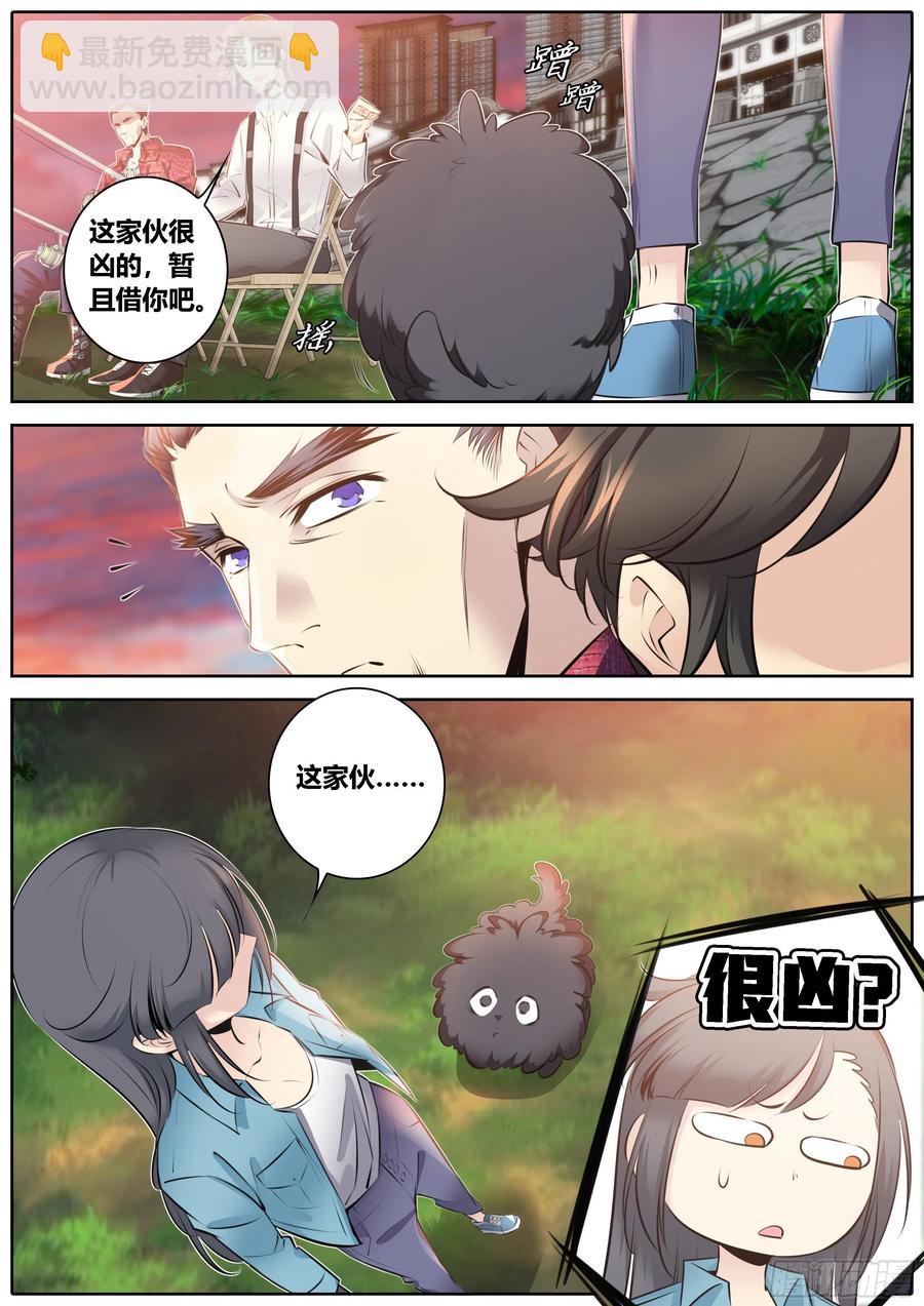 🍛秦侠 351.因欲成魔 第10页