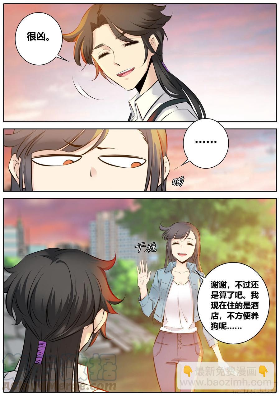 🍛秦侠 351.因欲成魔 第11页