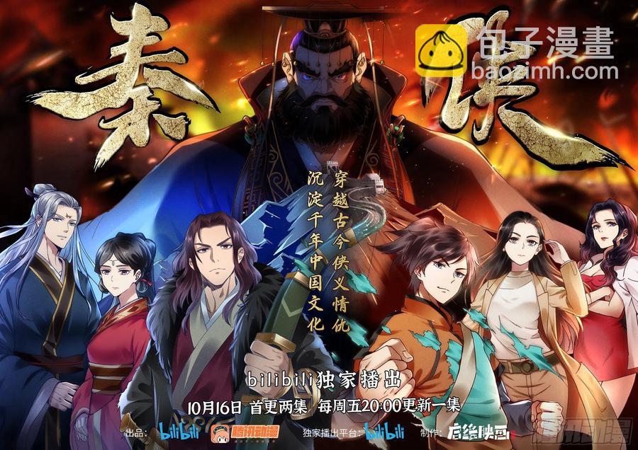 🍛秦侠 353.蠢狗狗 第12页