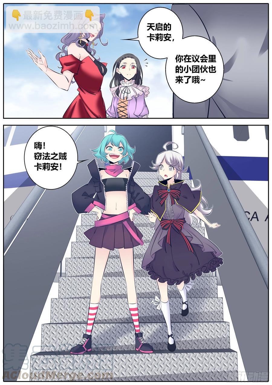 🍛秦侠 357. 梅丹佐公爵和女巫团 第10页