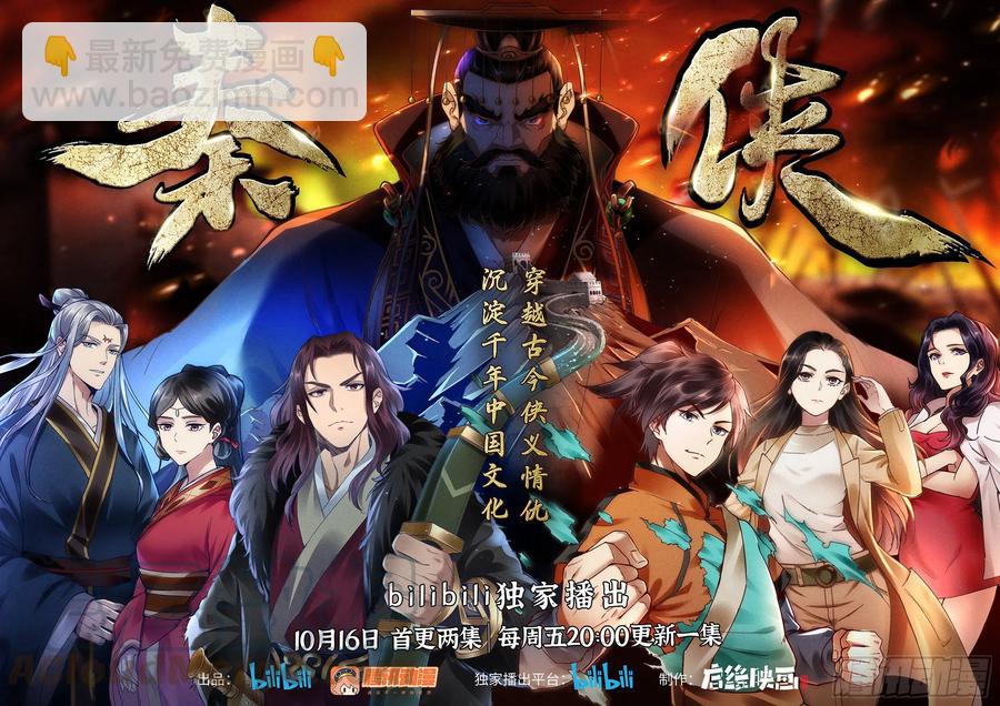 🍛秦侠 357. 梅丹佐公爵和女巫团 第12页