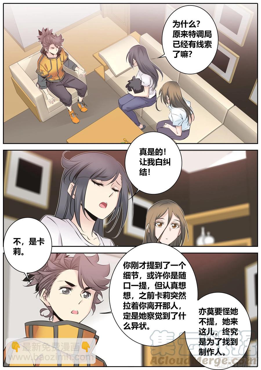 🍛秦侠 357. 梅丹佐公爵和女巫团 第2页
