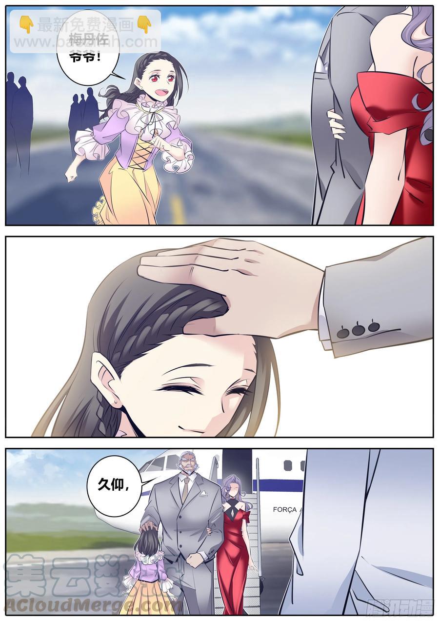 🍛秦侠 357. 梅丹佐公爵和女巫团 第7页