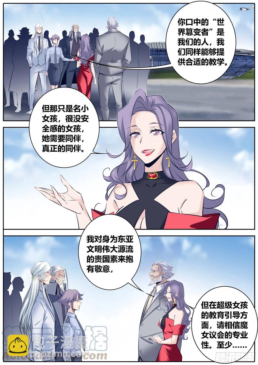 🍛秦侠 359.唇枪舌战 第2页